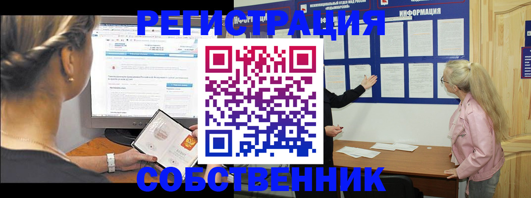 миграционный учет в Кашине