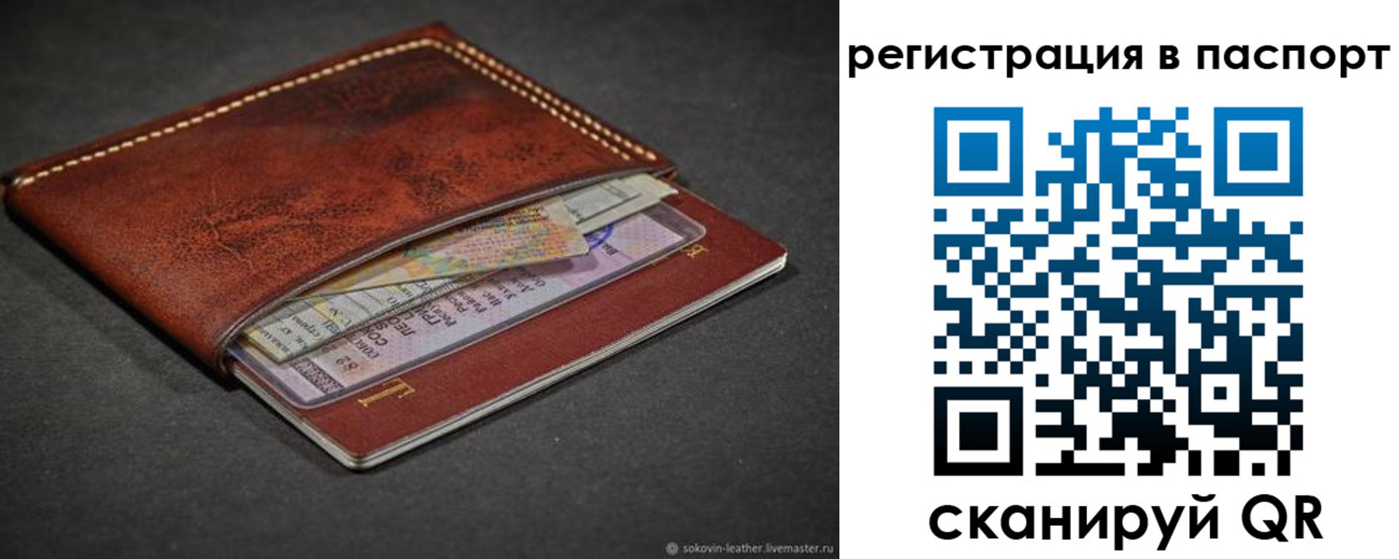 прописка иностранных граждан в Кашине