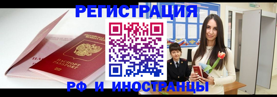 прописка штамп в Кашине