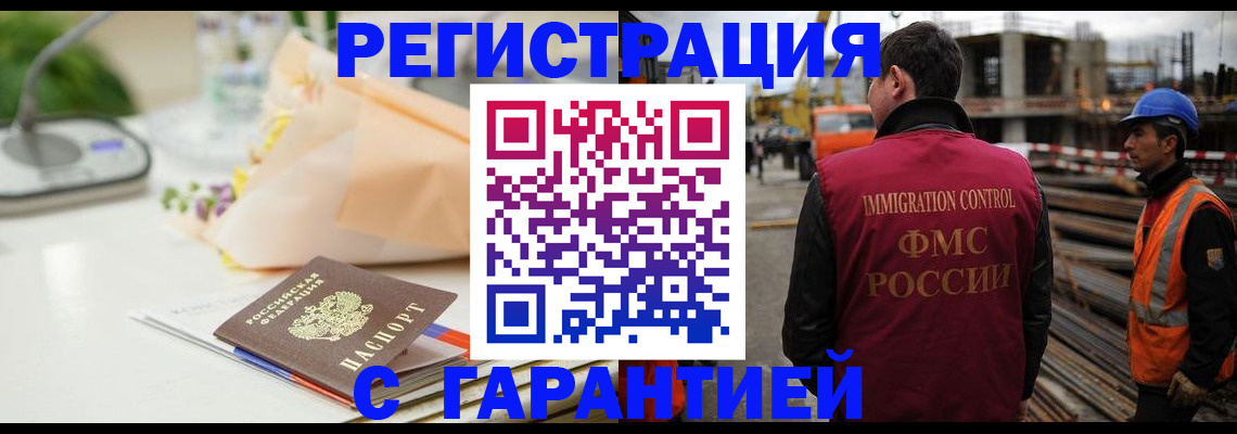 купить прописку в Кашине