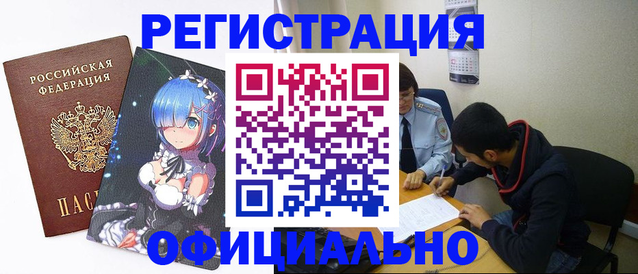 временная регистрация для школы в Кашине