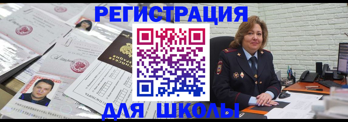 прописка для военкомата в Кашине