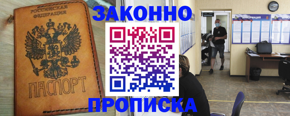 временная регистрация надежно в Кашине
